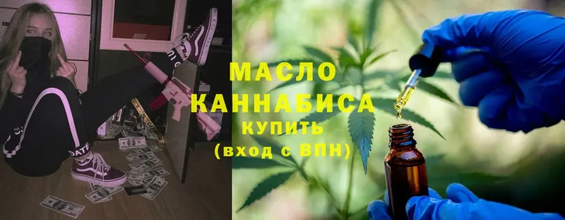 закладка  Ейск  ТГК гашишное масло 